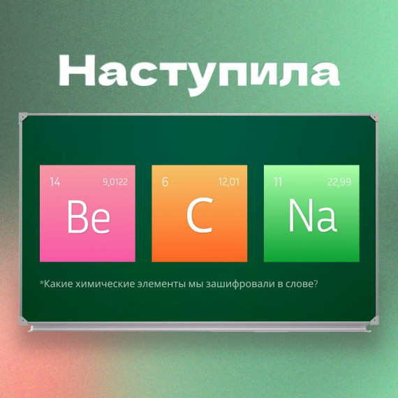 Весна витает в воздухе.