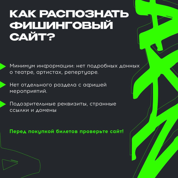 Госпаблики рассказывают о безопасном использовании Пушкинской карты.